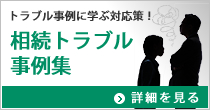 �g���u������W