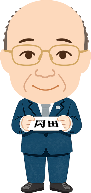岡田先生のイラスト