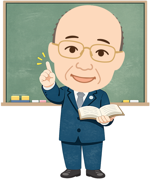 岡田先生のイラスト