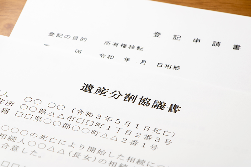 相続・遺言の写真